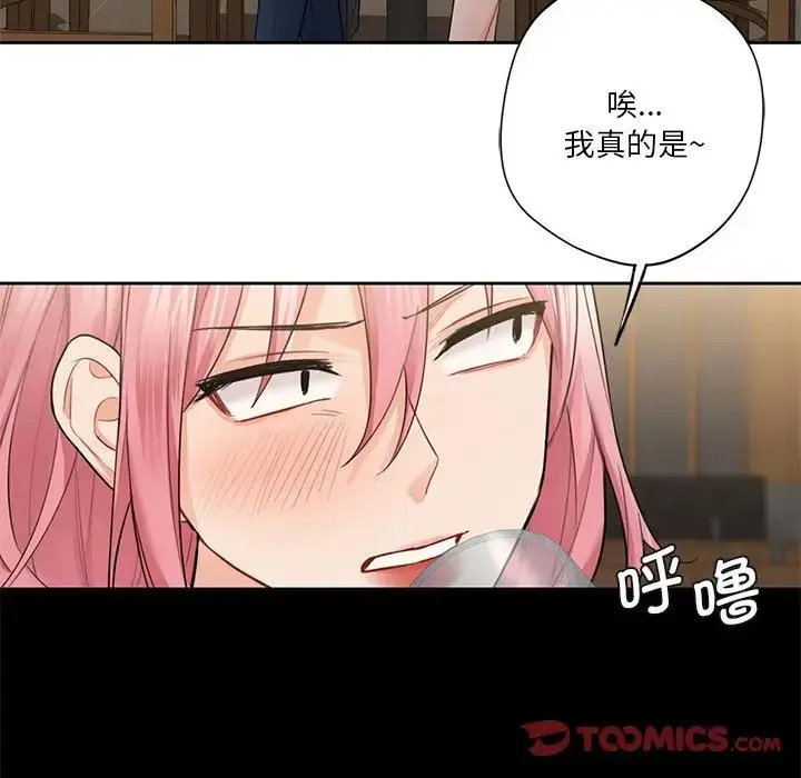 漫画《不当朋友当恋人》第30话第15张图