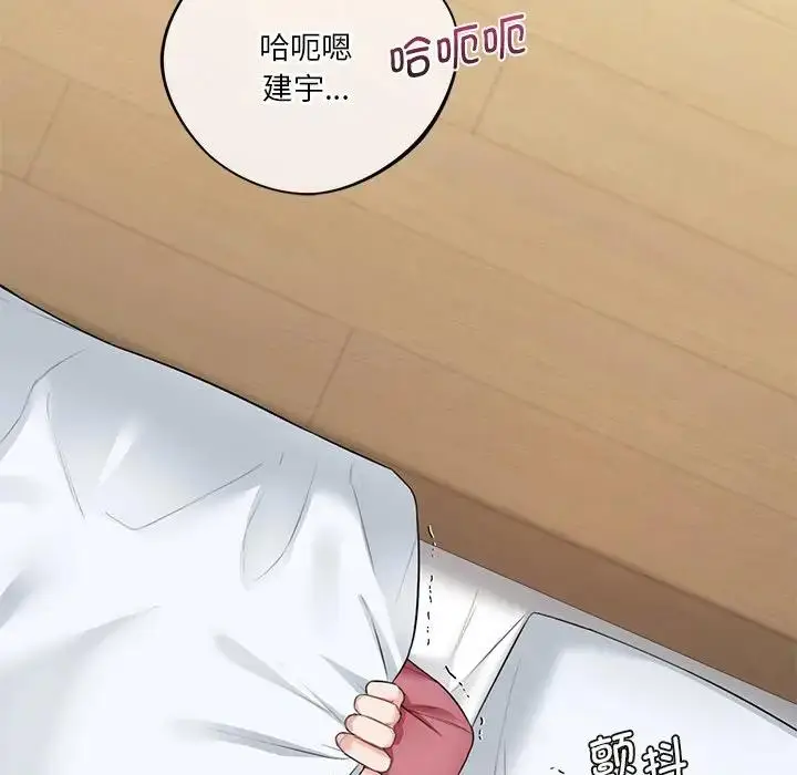 漫画《不当朋友当恋人》第30话第17张图