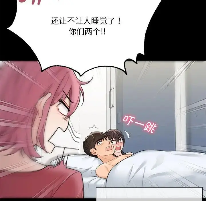 漫画《不当朋友当恋人》第30话第19张图