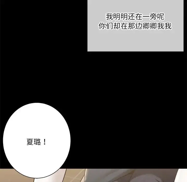 漫画《不当朋友当恋人》第30话第20张图