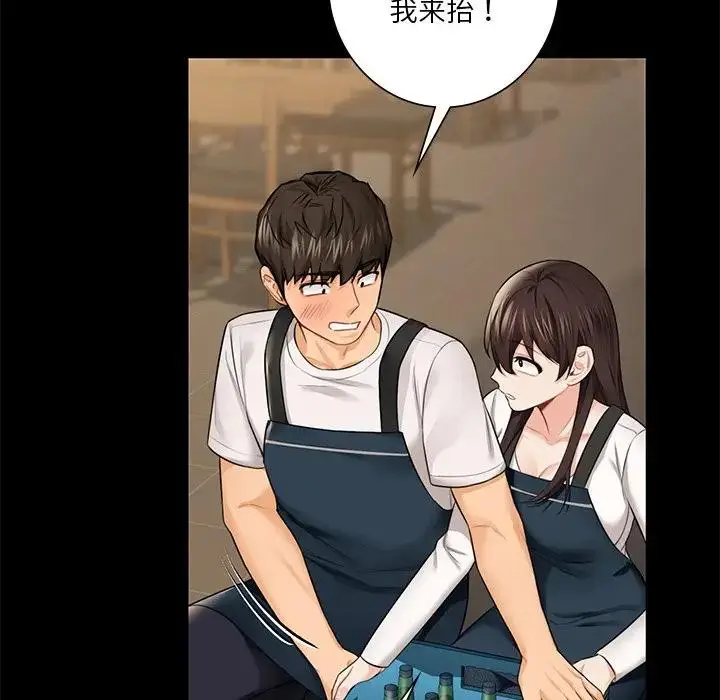漫画《不当朋友当恋人》第30话第22张图