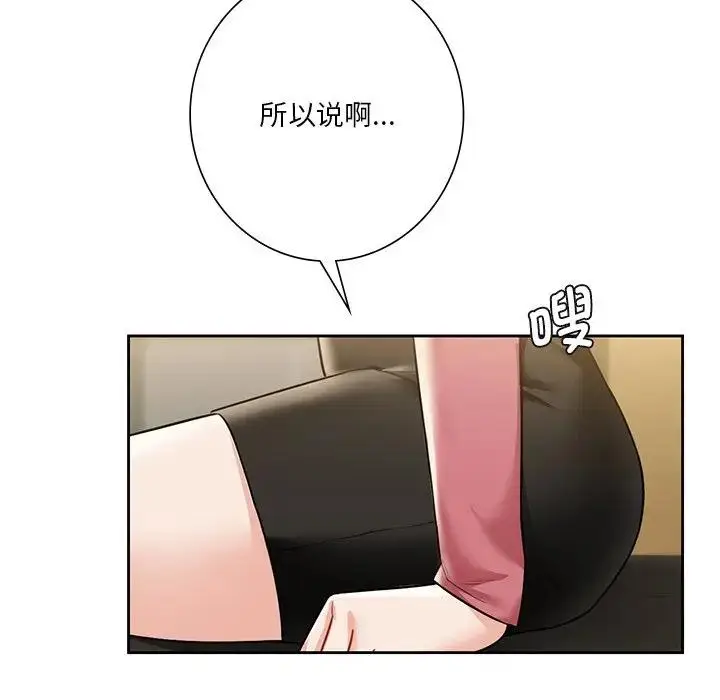 漫画《不当朋友当恋人》第30话第30张图