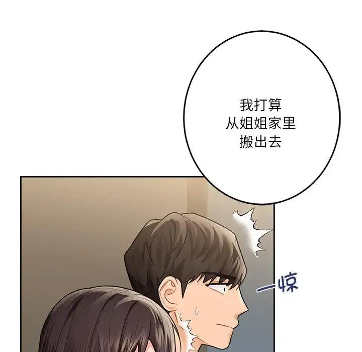 漫画《不当朋友当恋人》第30话第31张图
