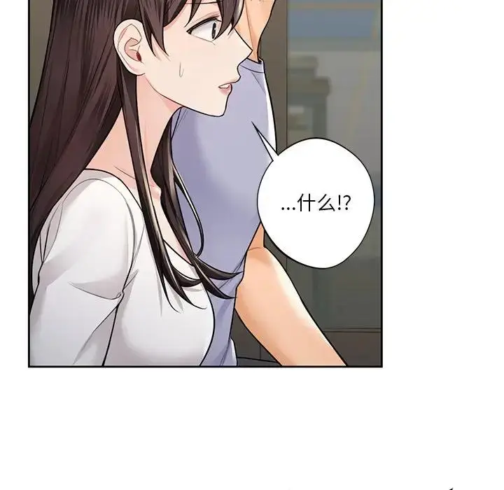 漫画《不当朋友当恋人》第30话第32张图