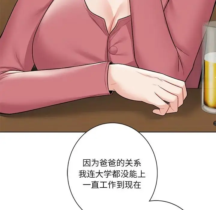 漫画《不当朋友当恋人》第30话第37张图