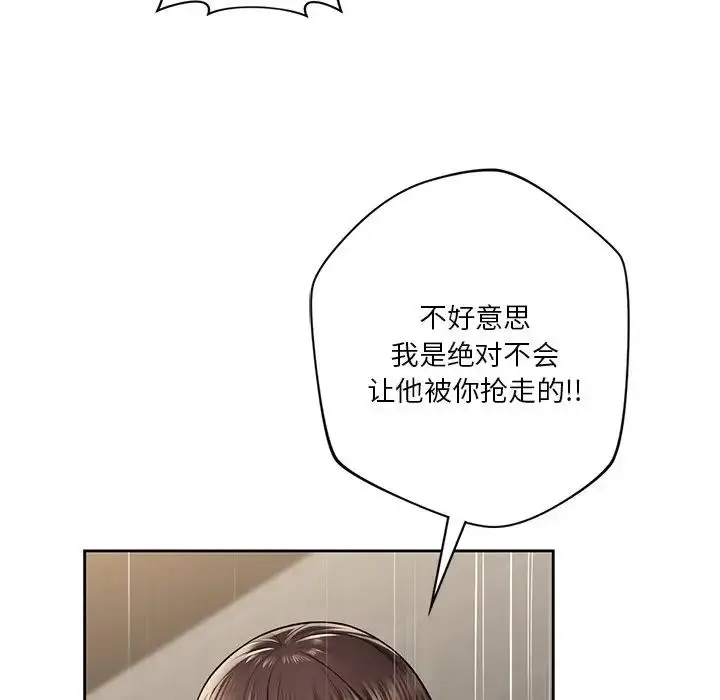 漫画《不当朋友当恋人》第30话第47张图