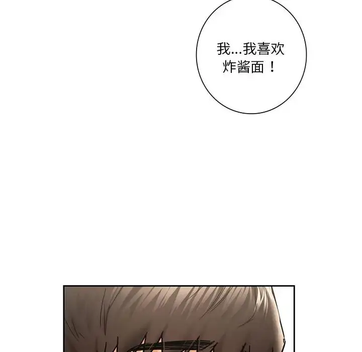 漫画《不当朋友当恋人》第30话第53张图