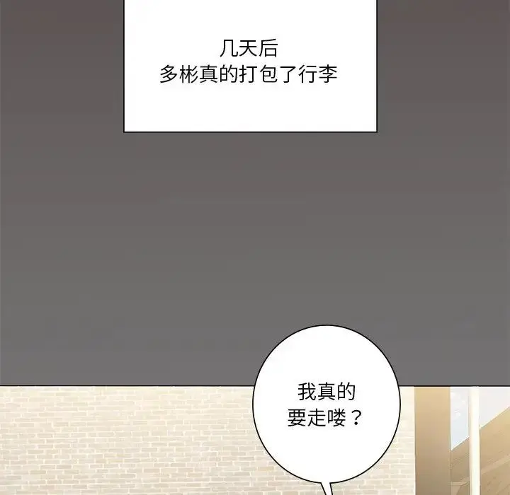 漫画《不当朋友当恋人》第30话第60张图
