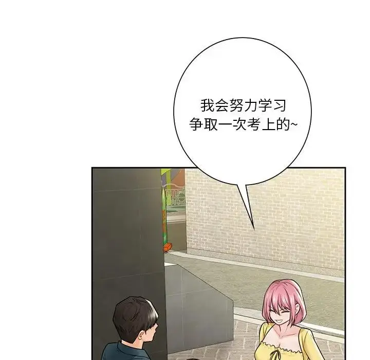 漫画《不当朋友当恋人》第30话第62张图