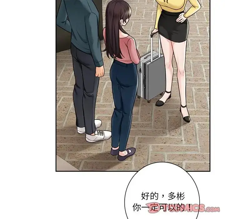 漫画《不当朋友当恋人》第30话第63张图