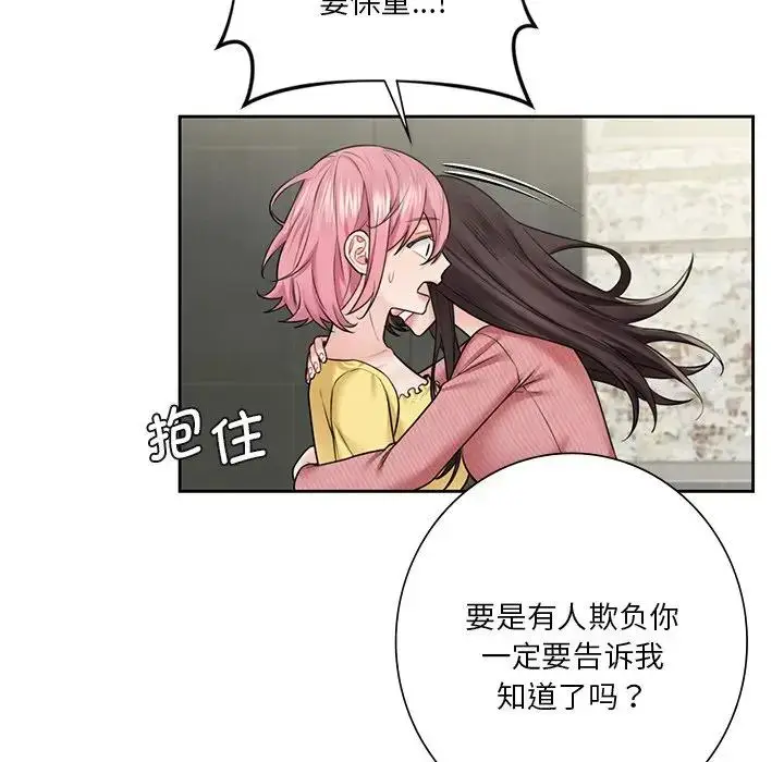 漫画《不当朋友当恋人》第30话第65张图