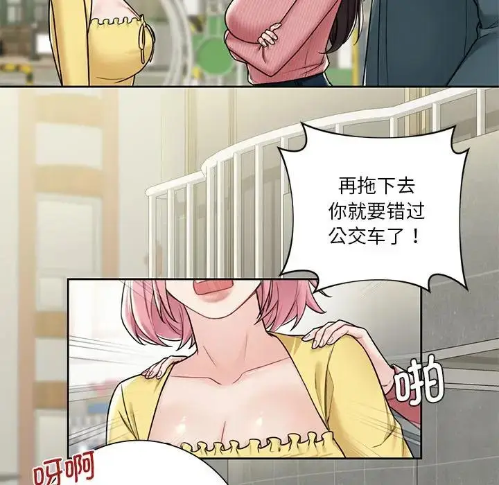 漫画《不当朋友当恋人》第30话第74张图