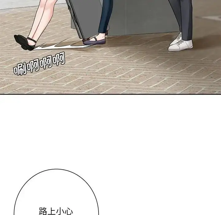 漫画《不当朋友当恋人》第30话第76张图