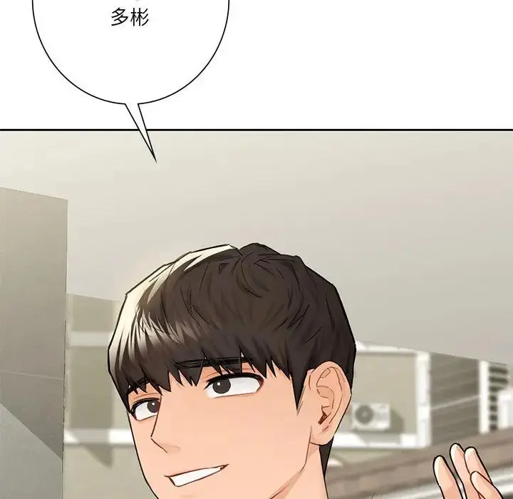 漫画《不当朋友当恋人》第30话第77张图