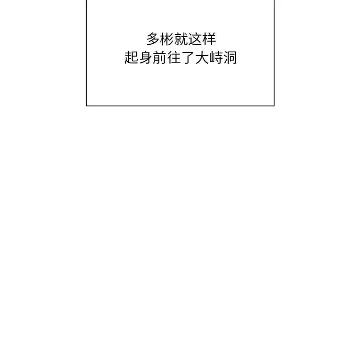 漫画《不当朋友当恋人》第30话第79张图