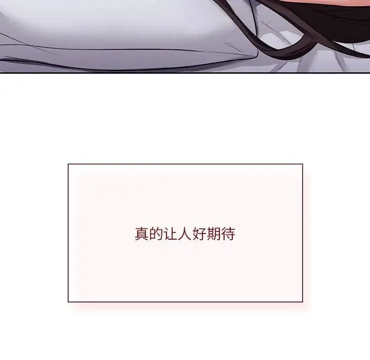 漫画《不当朋友当恋人》第30话第8张图