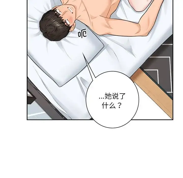 漫画《不当朋友当恋人》第30话第85张图