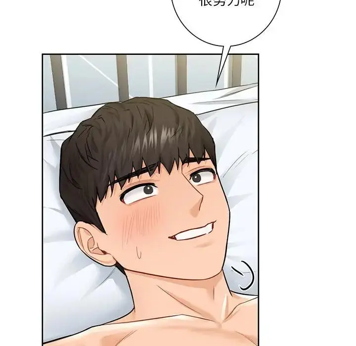 漫画《不当朋友当恋人》第30话第88张图