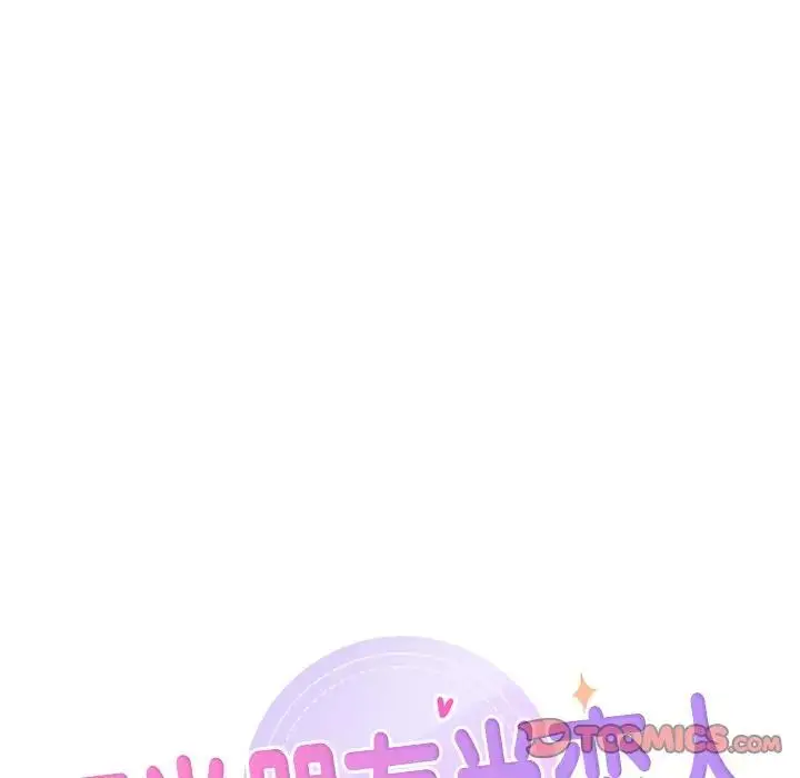 漫画《不当朋友当恋人》第30话第9张图