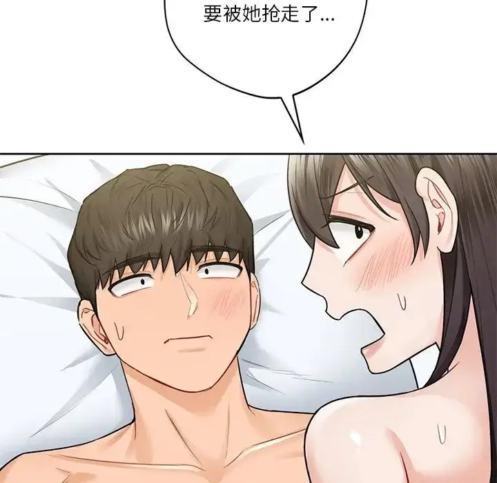 漫画《不当朋友当恋人》第30话第91张图