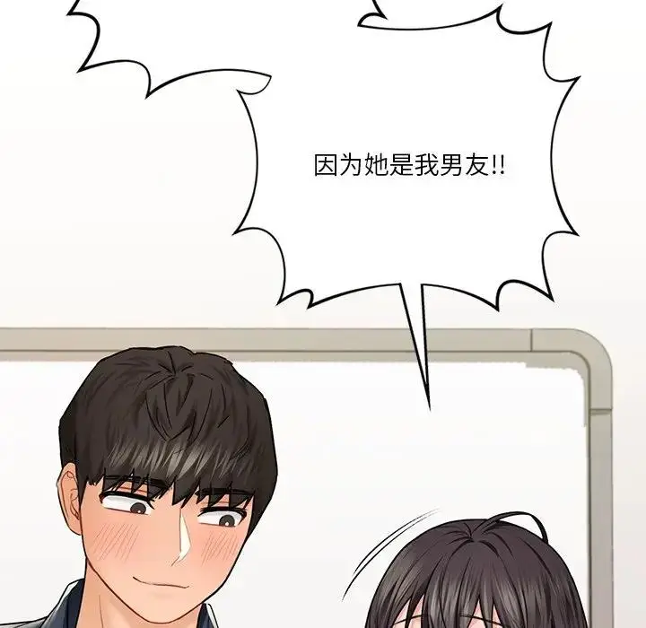 漫画《不当朋友当恋人》第31话第104张图