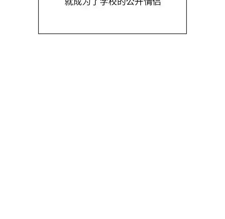 漫画《不当朋友当恋人》第31话第112张图
