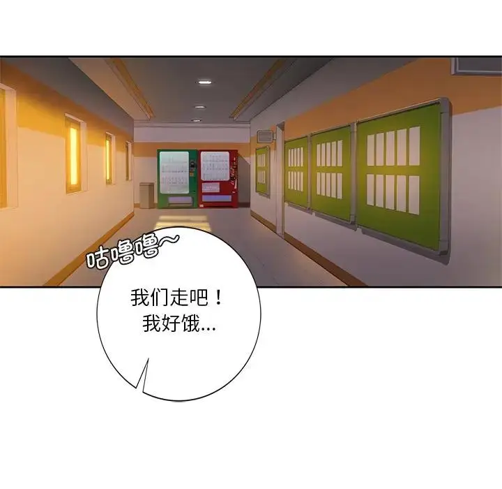 漫画《不当朋友当恋人》第31话第113张图