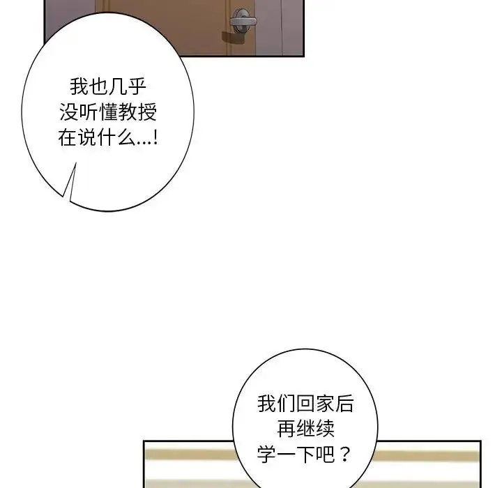 漫画《不当朋友当恋人》第31话第115张图