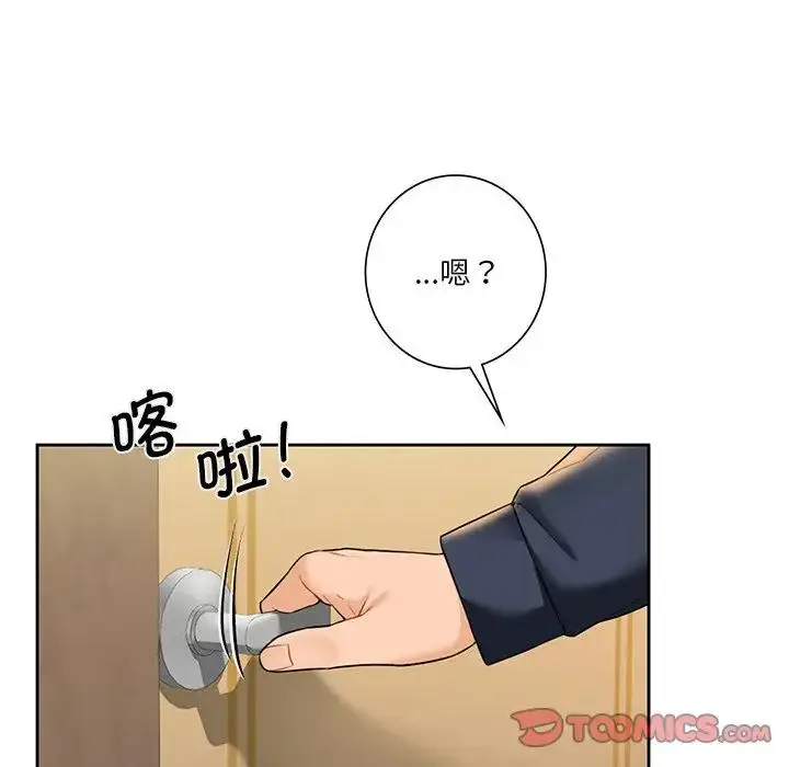 漫画《不当朋友当恋人》第31话第117张图