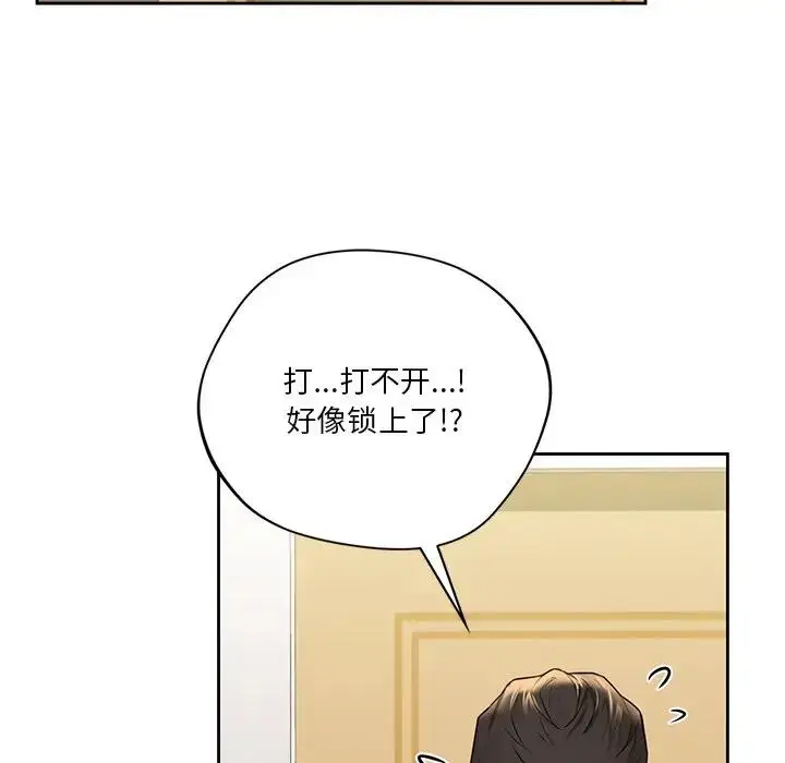 漫画《不当朋友当恋人》第31话第118张图