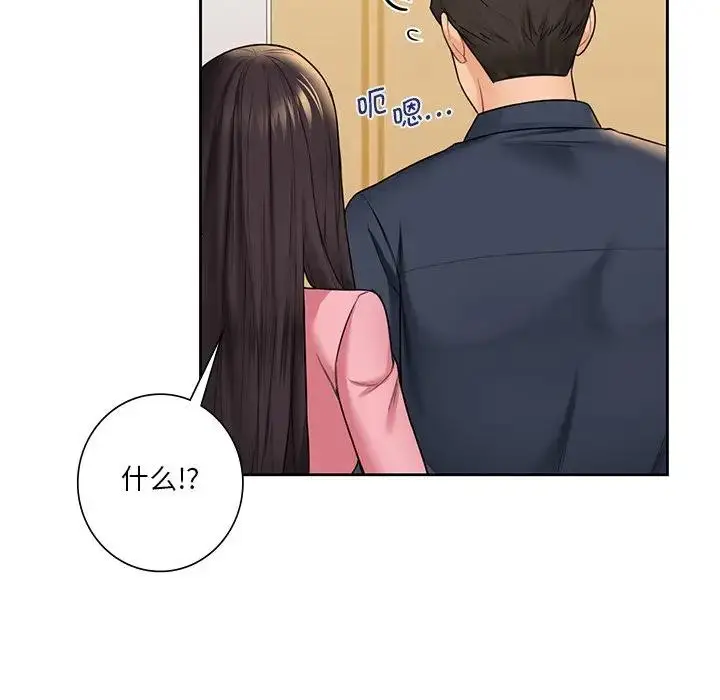 漫画《不当朋友当恋人》第31话第119张图