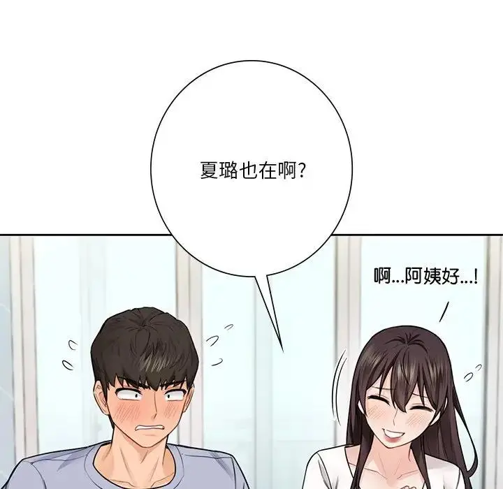 漫画《不当朋友当恋人》第31话第12张图