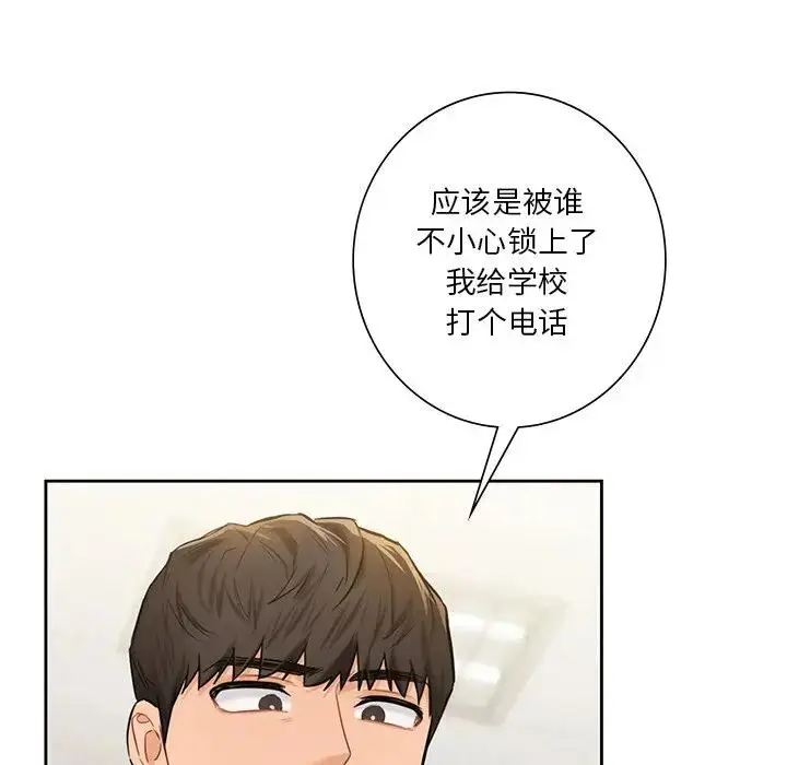 漫画《不当朋友当恋人》第31话第120张图