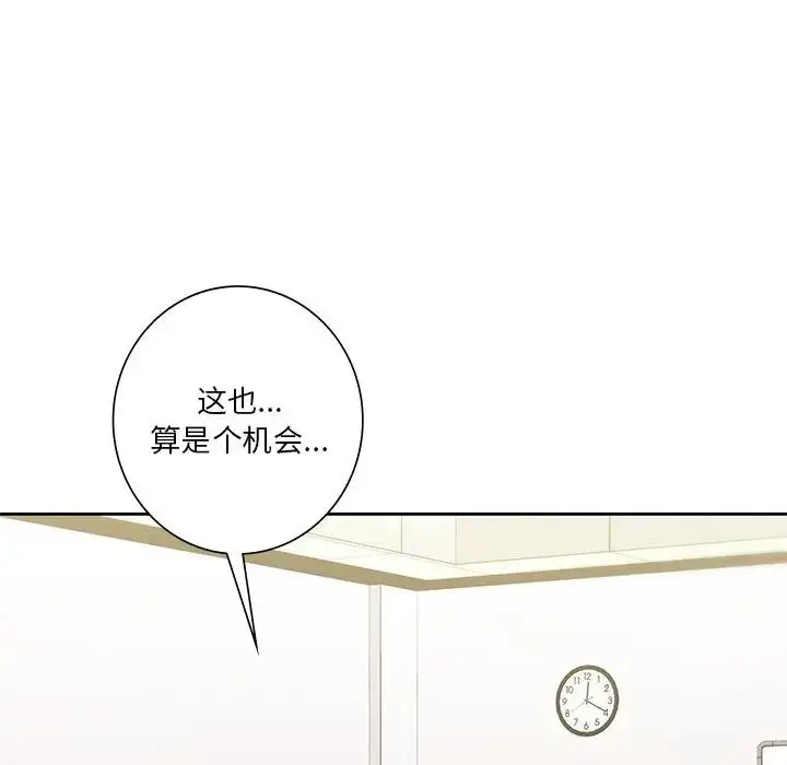 漫画《不当朋友当恋人》第31话第125张图