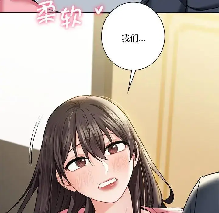 漫画《不当朋友当恋人》第31话第128张图