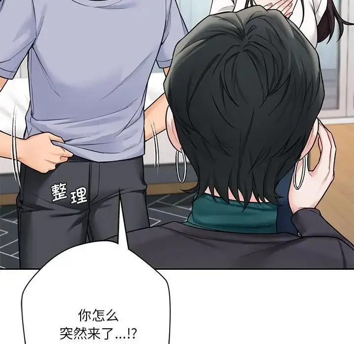 漫画《不当朋友当恋人》第31话第13张图