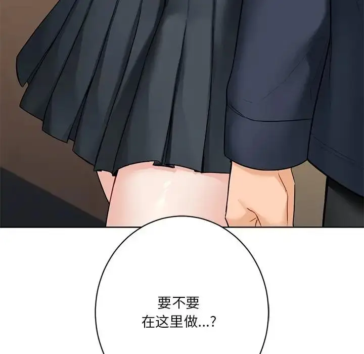漫画《不当朋友当恋人》第31话第130张图