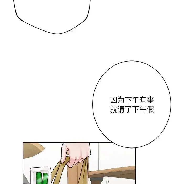 漫画《不当朋友当恋人》第31话第14张图