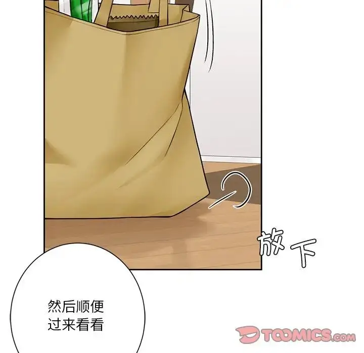 漫画《不当朋友当恋人》第31话第15张图