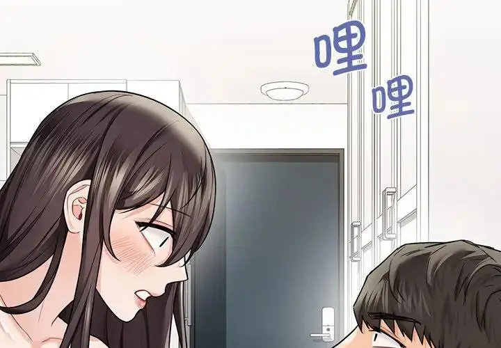 漫画《不当朋友当恋人》第31话第2张图