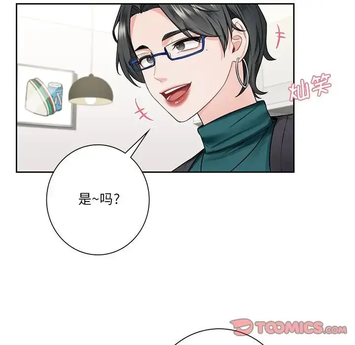 漫画《不当朋友当恋人》第31话第21张图