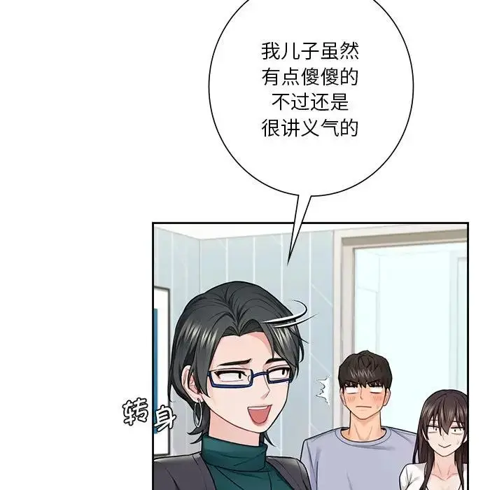 漫画《不当朋友当恋人》第31话第22张图