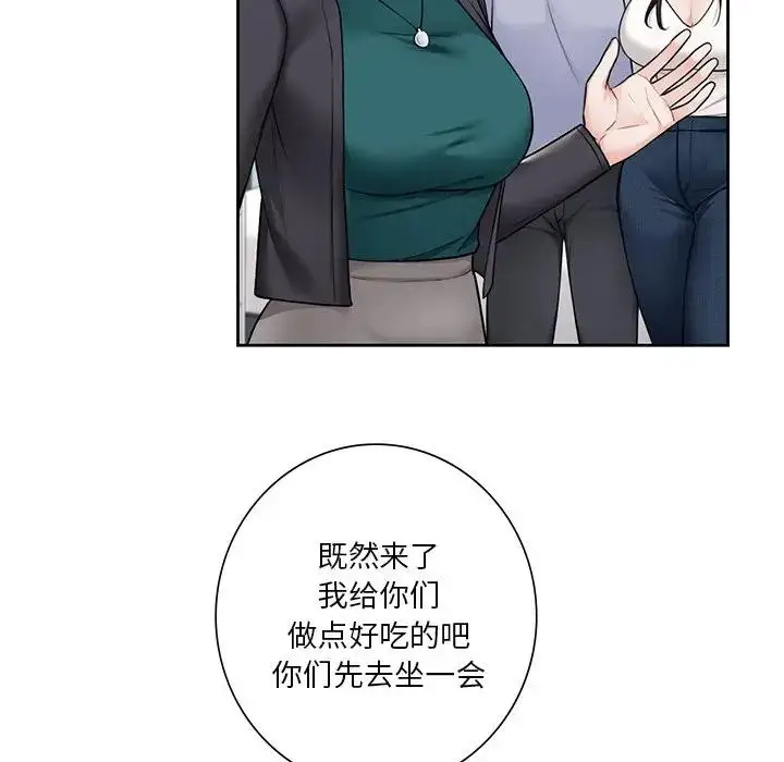 漫画《不当朋友当恋人》第31话第23张图