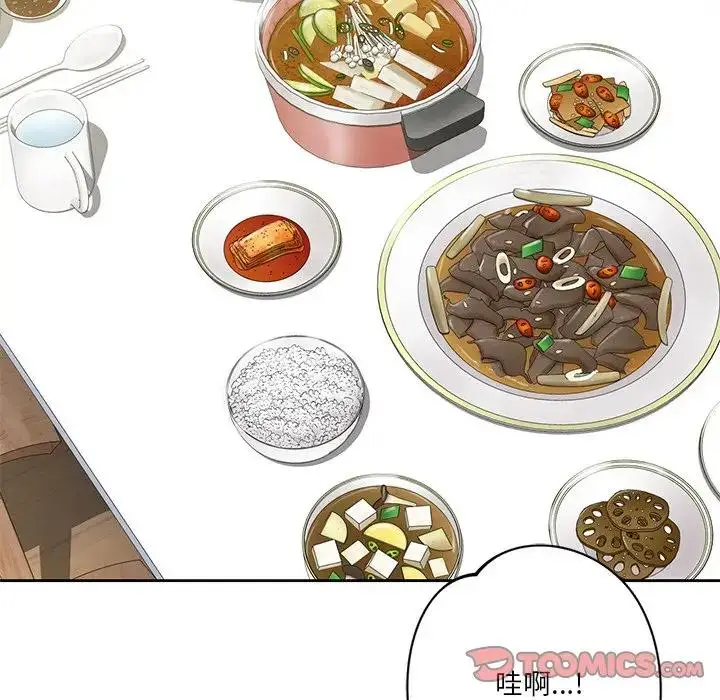 漫画《不当朋友当恋人》第31话第27张图