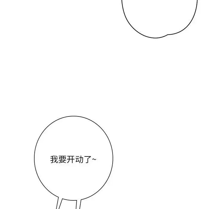 漫画《不当朋友当恋人》第31话第28张图