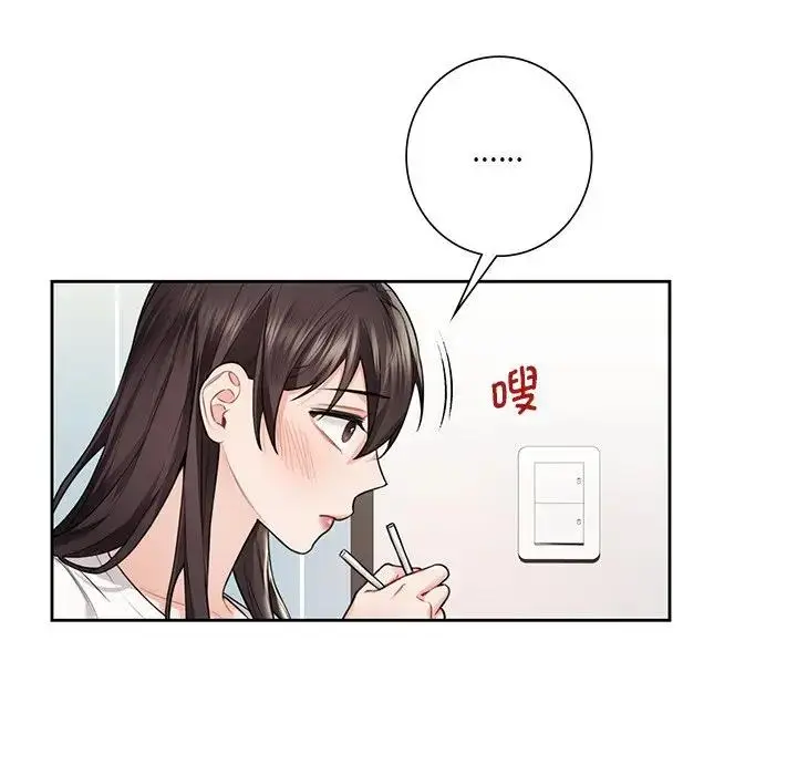 漫画《不当朋友当恋人》第31话第30张图
