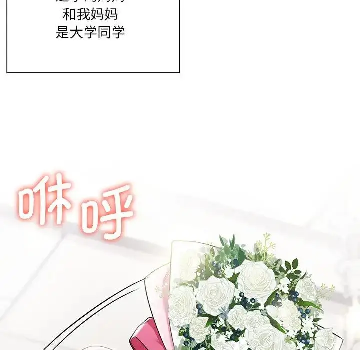 漫画《不当朋友当恋人》第31话第32张图
