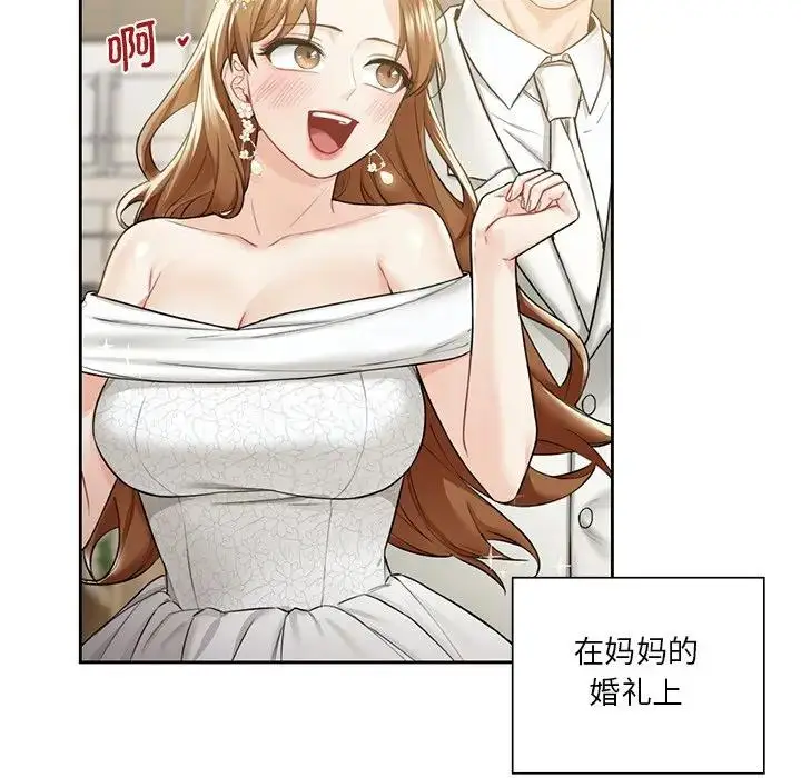 漫画《不当朋友当恋人》第31话第34张图