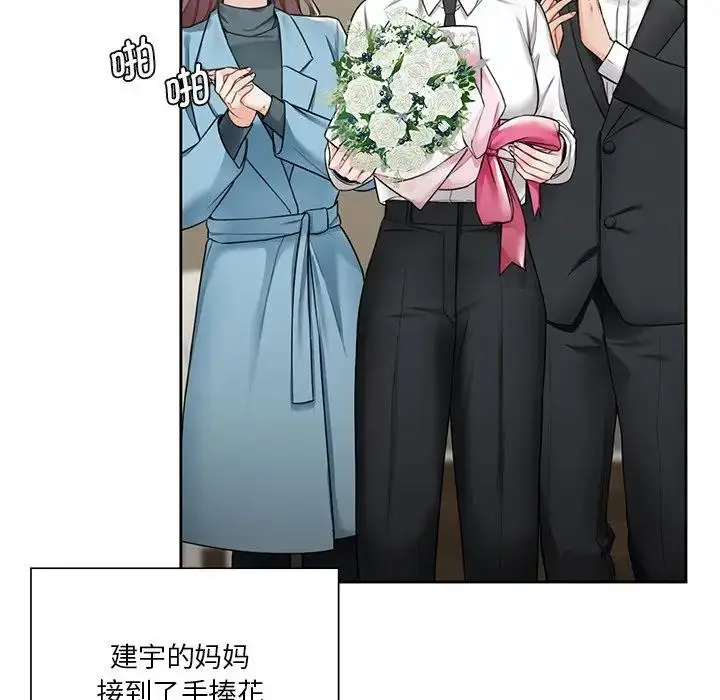 漫画《不当朋友当恋人》第31话第36张图