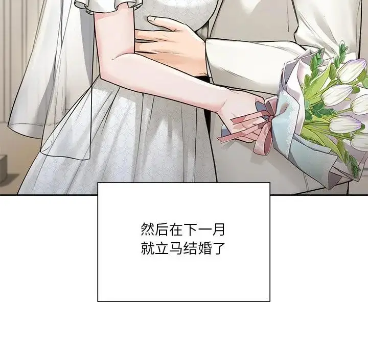 漫画《不当朋友当恋人》第31话第40张图